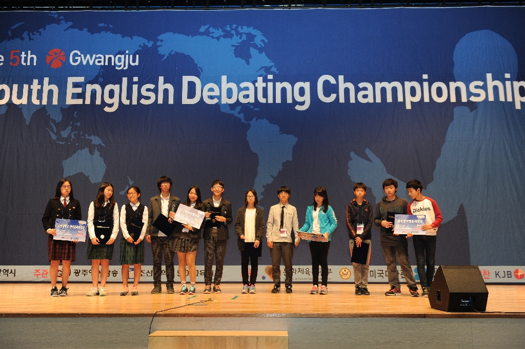 제 5회 광주광역시 전국 청소년 영어토론대회 중등부